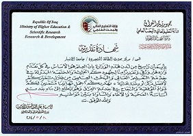 Certificate of Merit